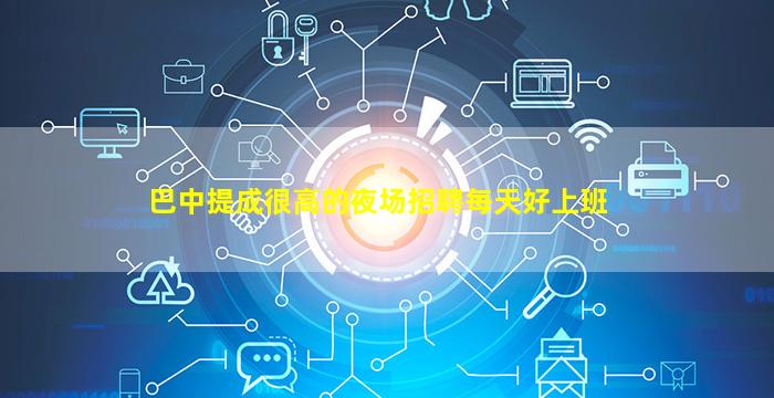 江苏夜总会招聘